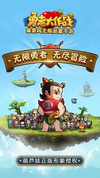 英雄之剑2